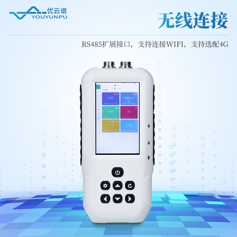 手持式多參數(shù)水質(zhì)檢測(cè)儀