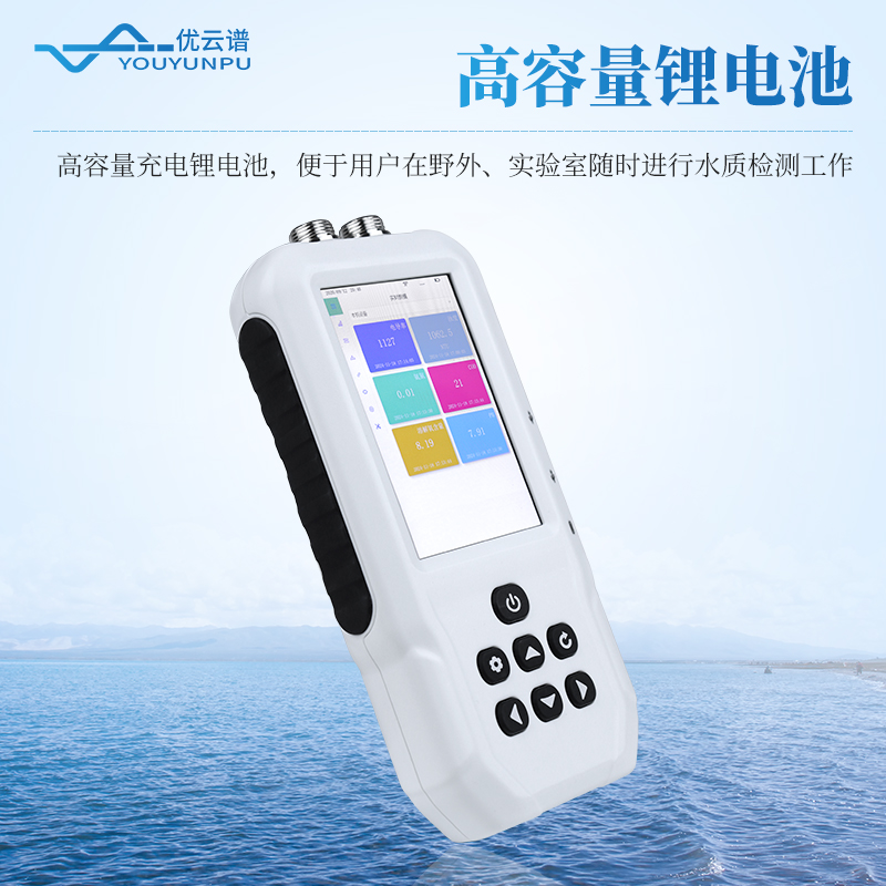 便攜式水質(zhì)檢測儀