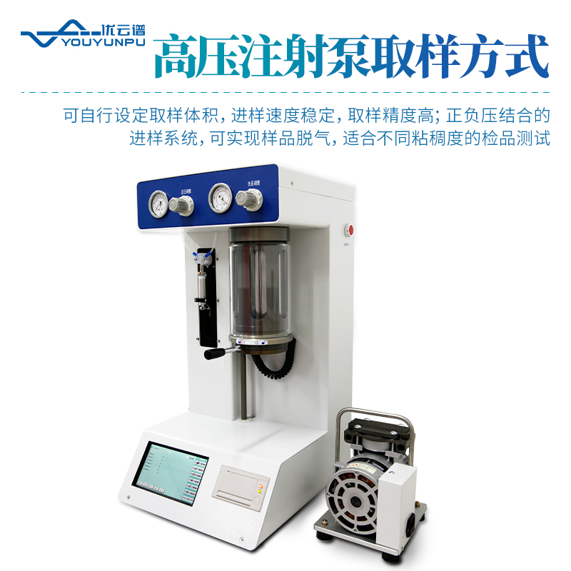 油液顆粒計數(shù)器