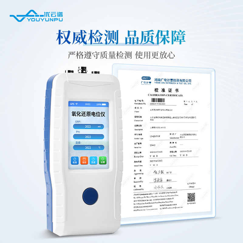 土壤水質氧化還原電位儀