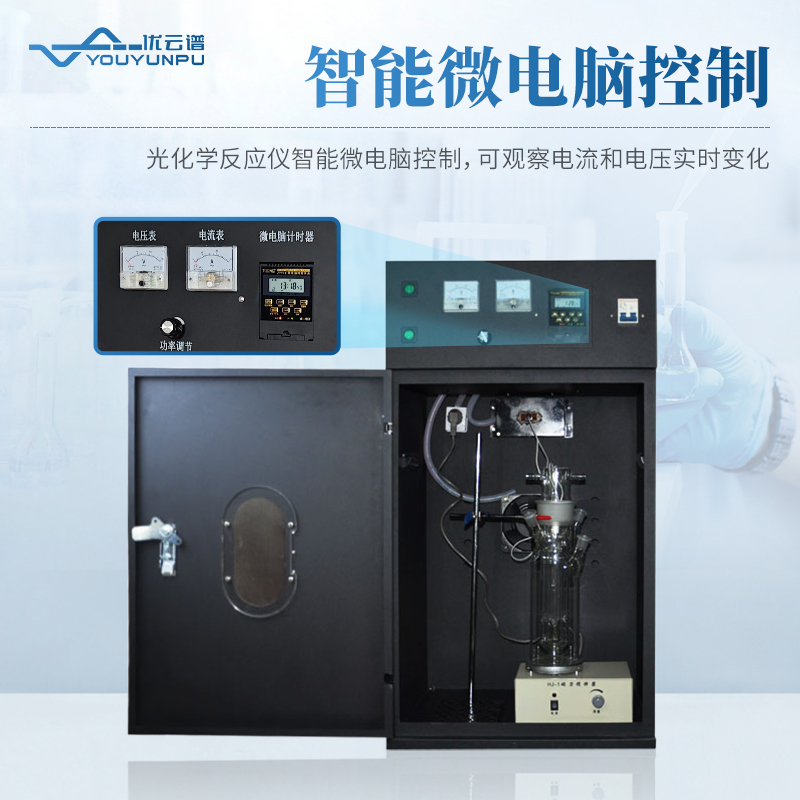 多試管光化學反應儀