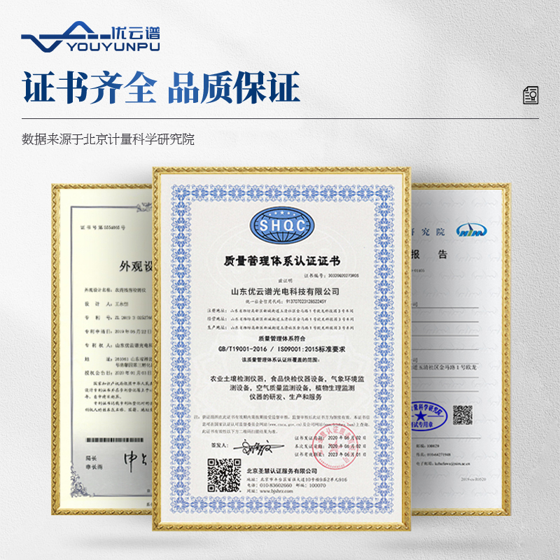 多功能農(nóng)藥殘留檢測(cè)儀