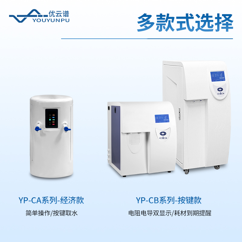 大容量超純水機