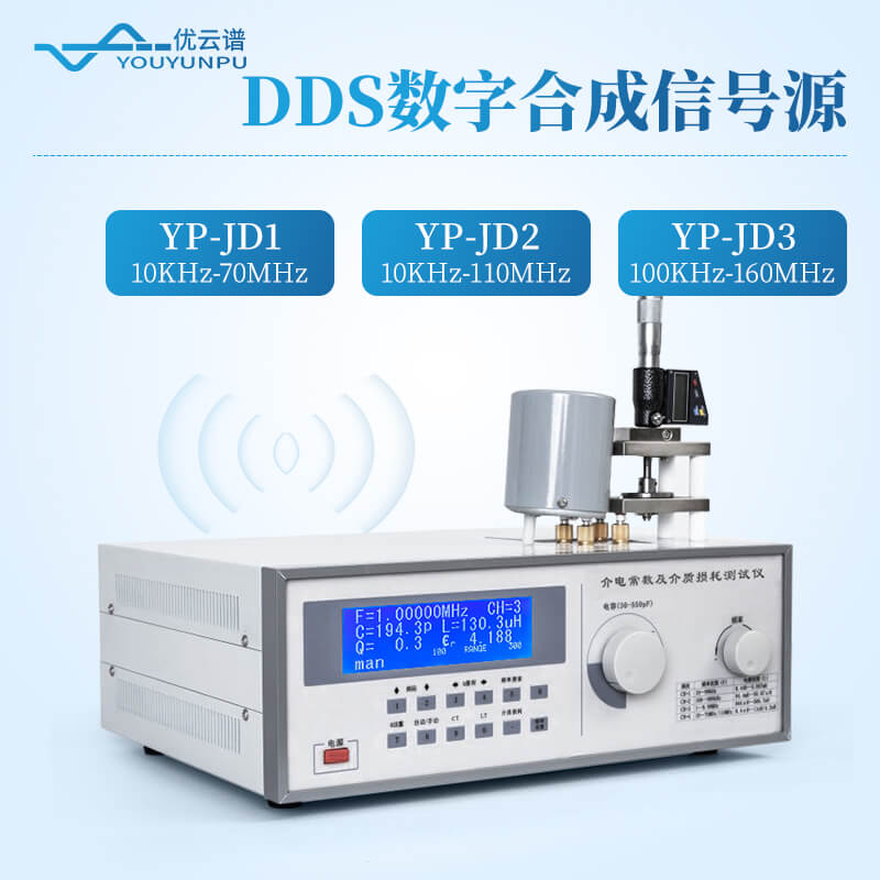 介電常數測定儀