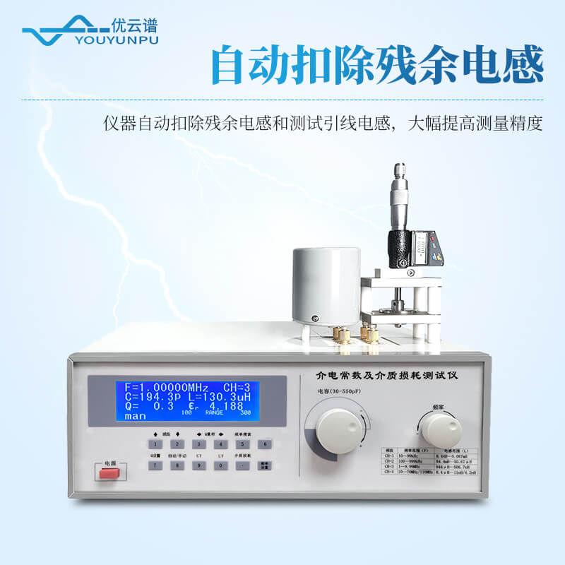 介質(zhì)損耗測試儀
