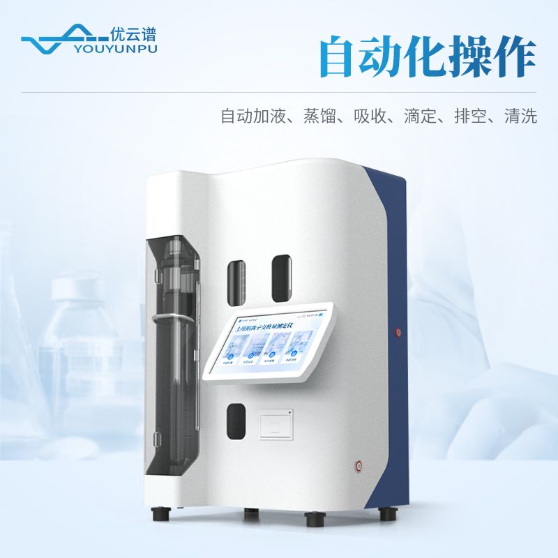 自動(dòng)土壤陽離子交換量儀