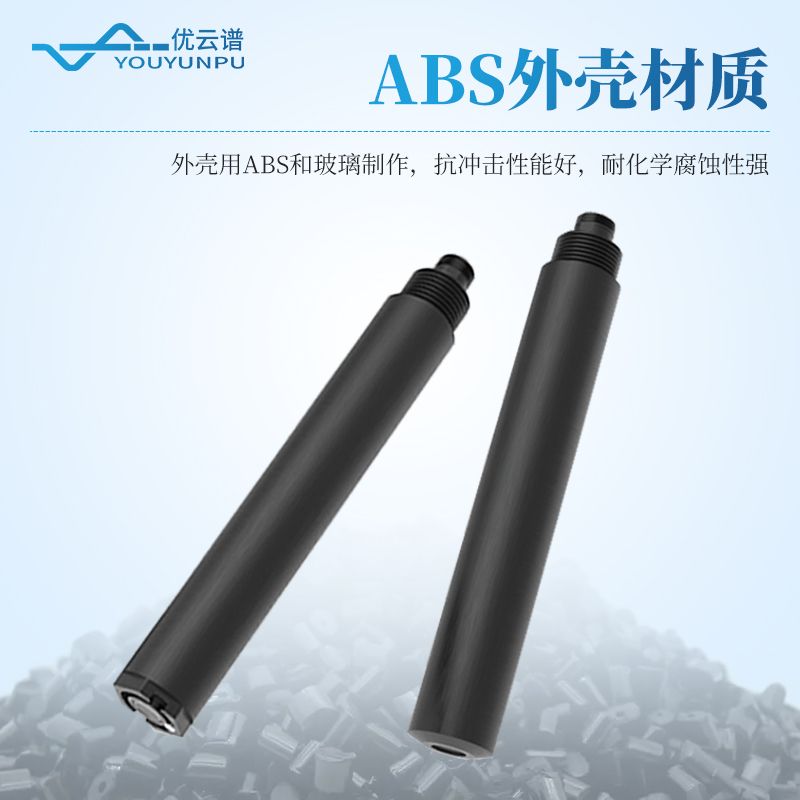 水質氯離子傳感器