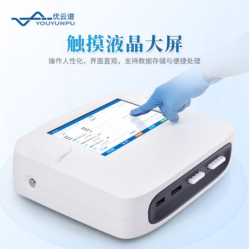 肉類水產品檢測儀