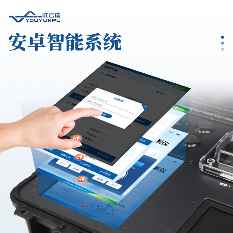 便攜式COD測(cè)定儀