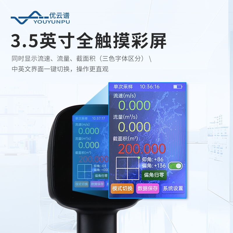 雷達(dá)流速儀