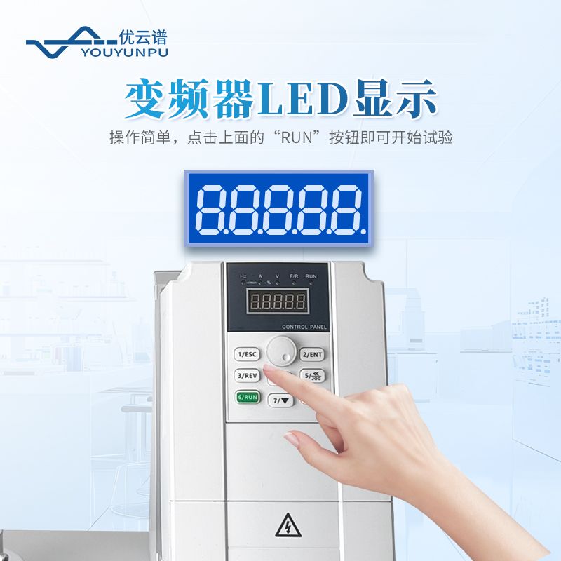 乳膠機械穩定性測試儀