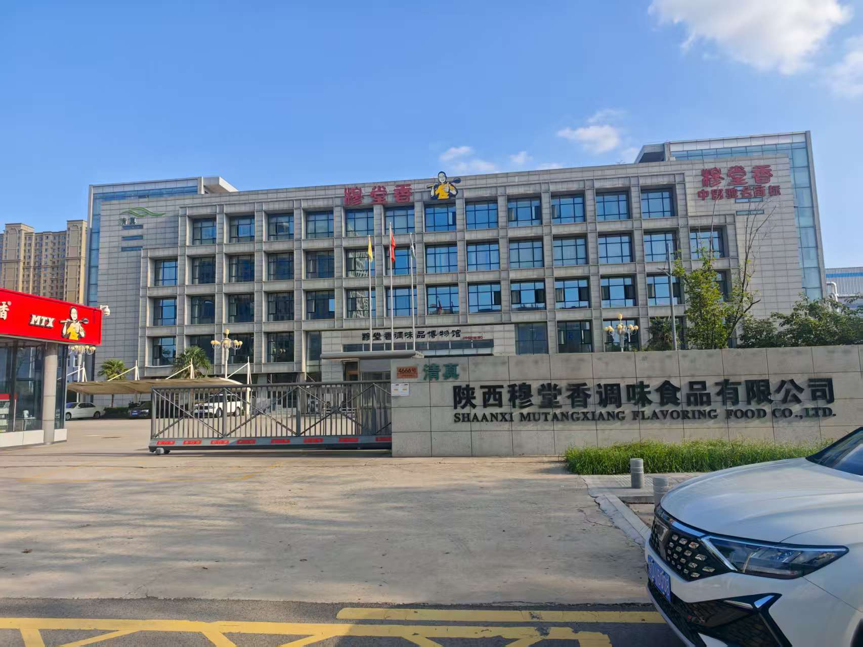 陜西穆堂香調(diào)味制品有限公司采購優(yōu)云譜辣度檢測儀