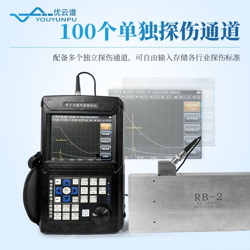 便攜式工業(yè)無(wú)損探傷儀
