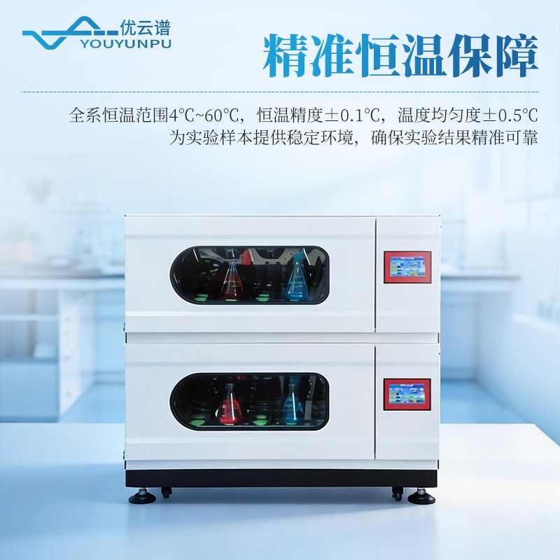 疊式恒溫震蕩搖床