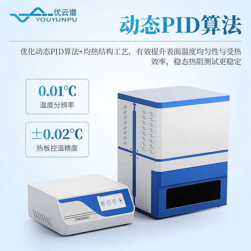 導(dǎo)熱系數(shù)測(cè)定儀