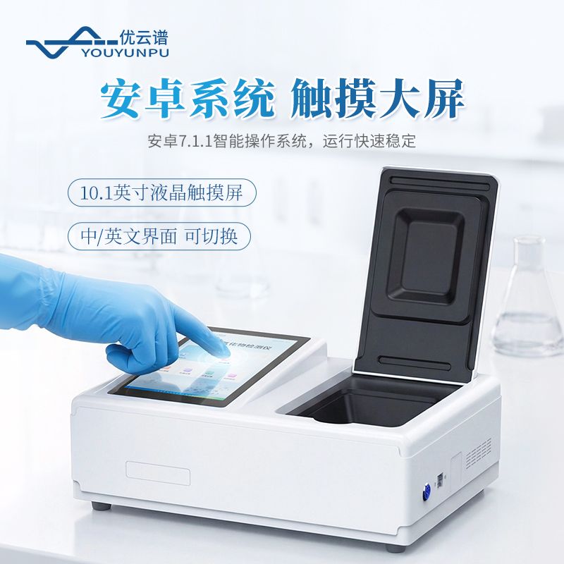 手持式氟化物檢測(cè)儀