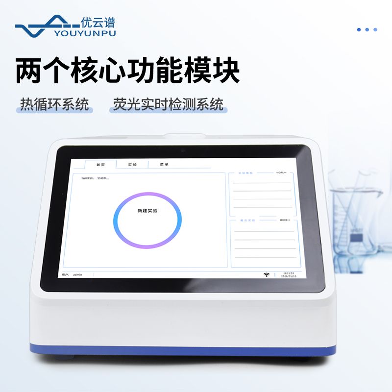 32孔PCR檢測(cè)儀