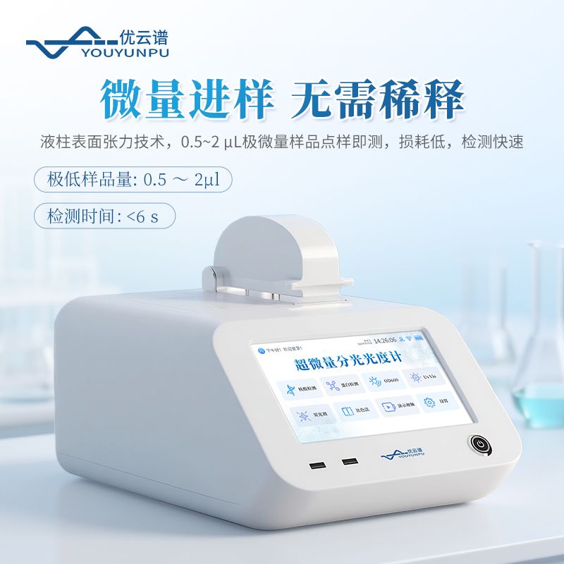 核酸蛋白檢測儀