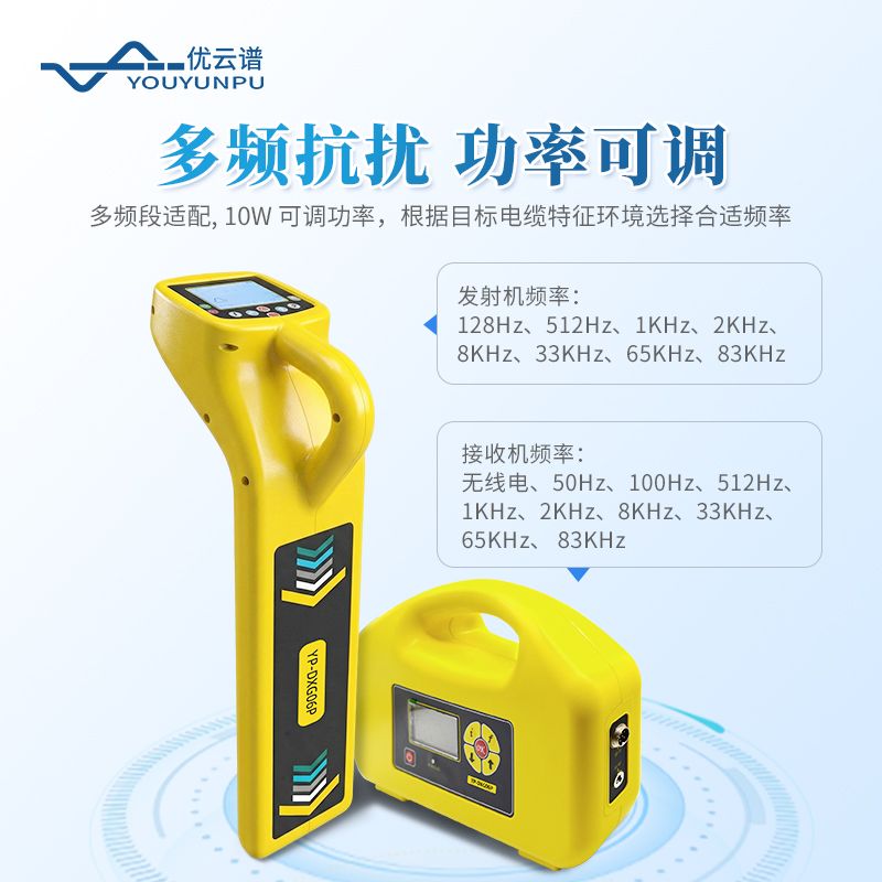 電線纜專用探測(cè)儀