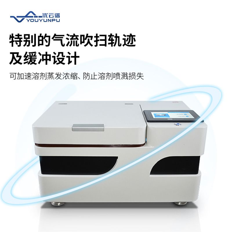 全自動(dòng)氮吹濃縮儀