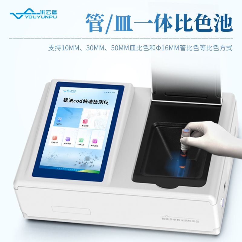 高錳酸鹽指數測定儀