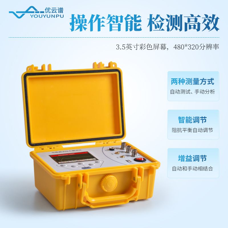 電纜故障測(cè)試儀