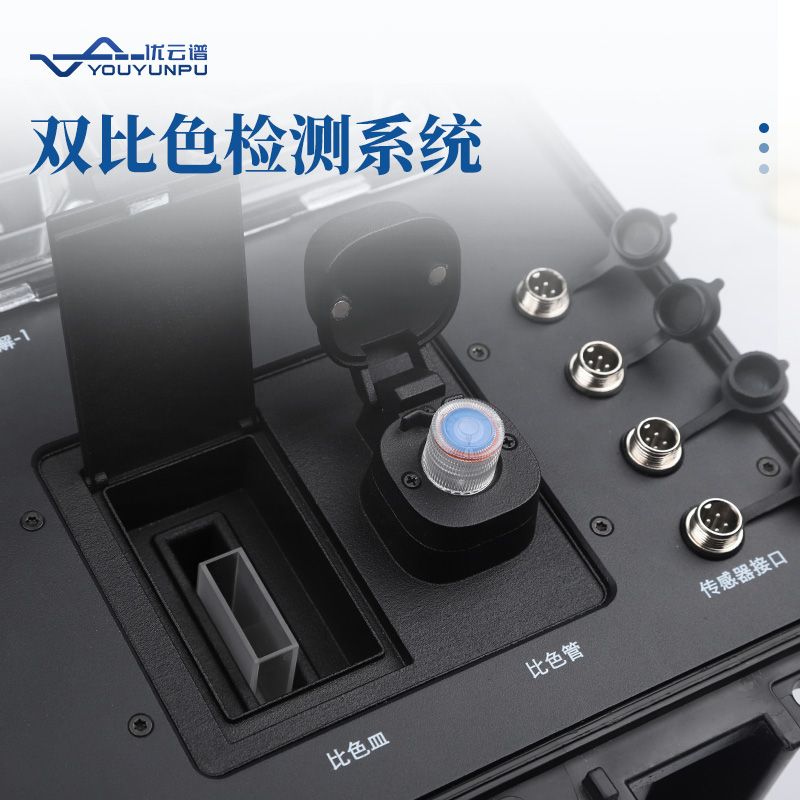 便攜式總氮檢測儀