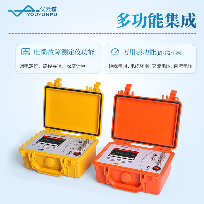 地下線纜測距儀